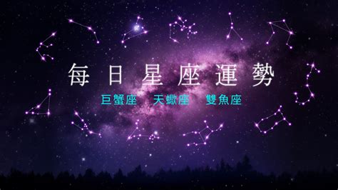 上升星座一樣|【水象星座運勢】12/1 巨蟹座易接觸成長性高的工作、天蠍座易有。